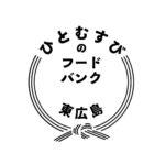 ひとむすびのフードバンク　～フードバンク東広島～